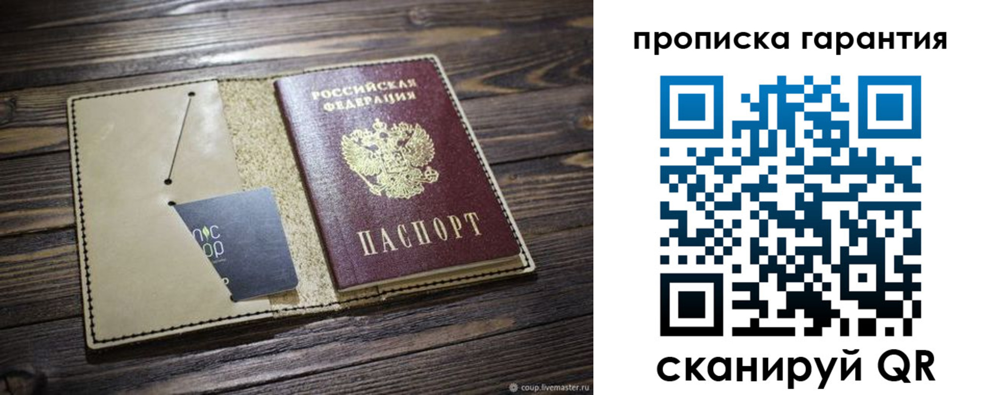 где прописаться в Костроме