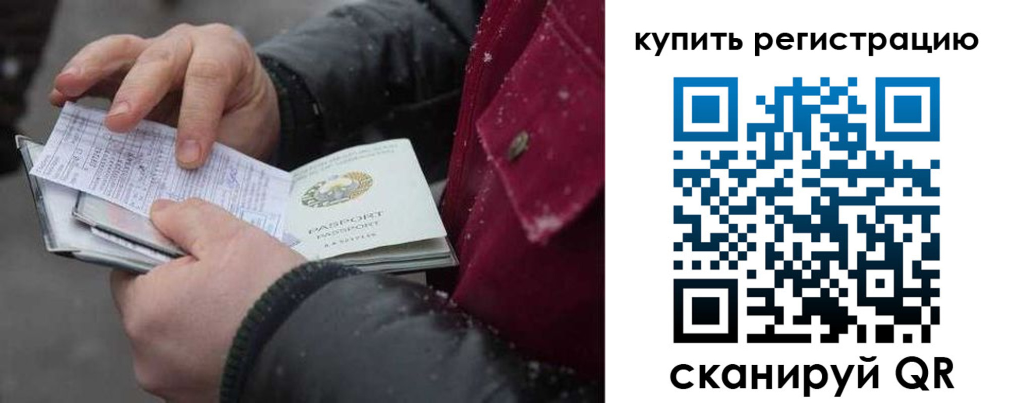 прописка от собственника в Костроме