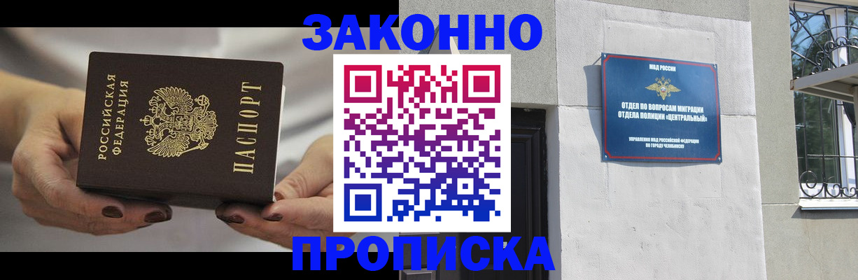 прописка в Костроме