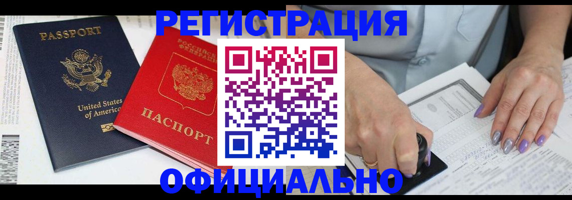 прописка регистрация в Костроме