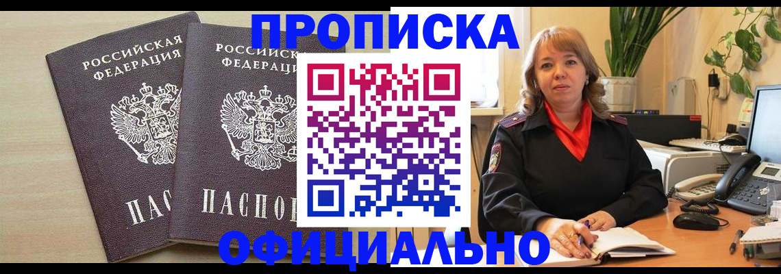 временная регистрация законно в Костроме