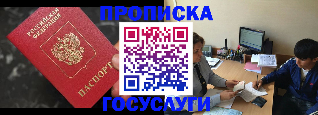 временная регистрация для всех в Костроме