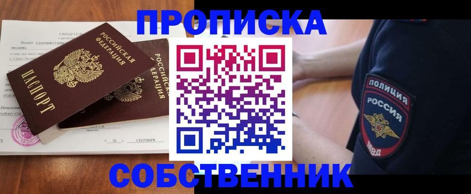 пропишу в квартире в Костроме