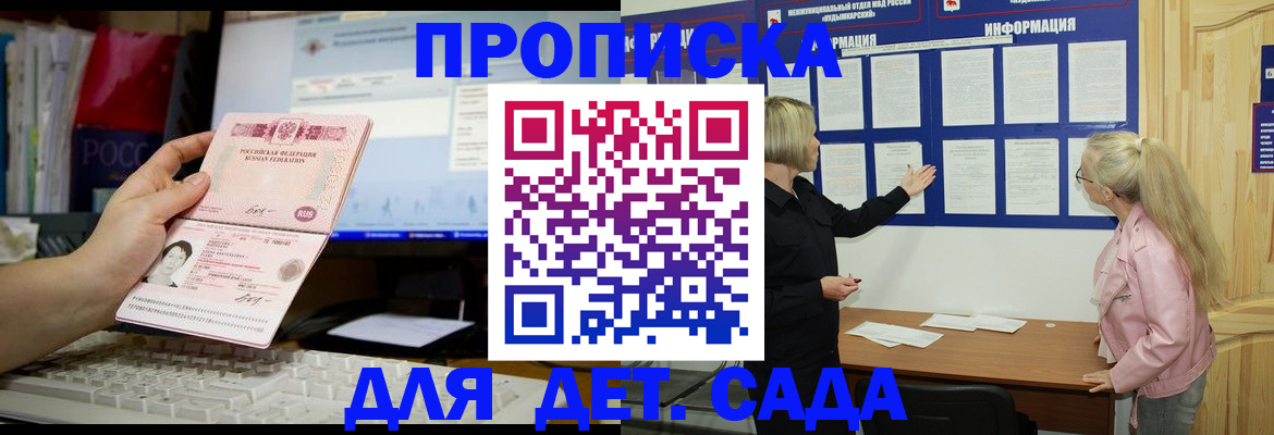 прописка для работы в Костроме