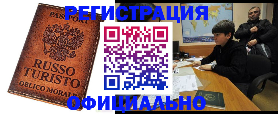 временная регистрация поиск в Костроме